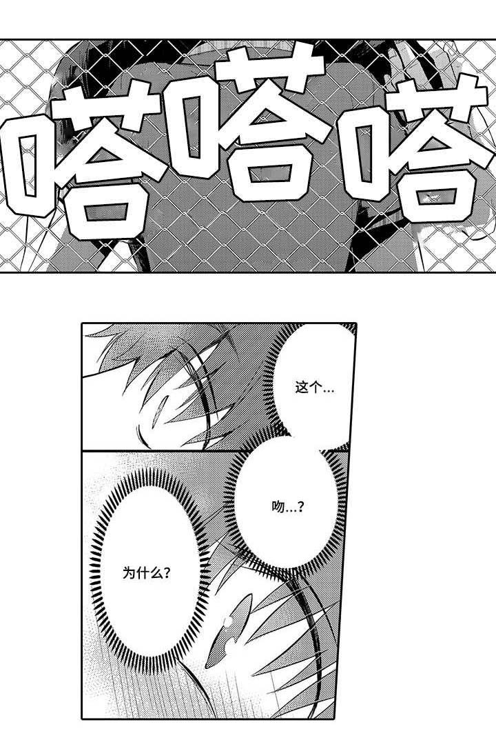 第16章：亲吻