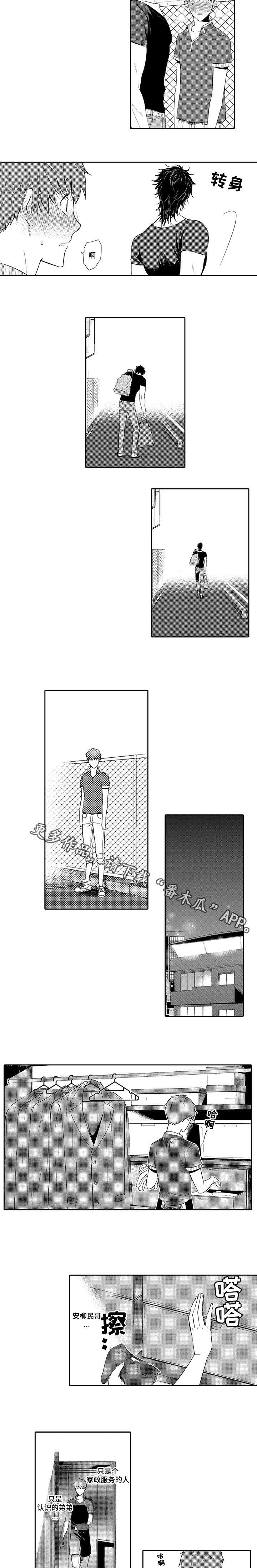 第16章：亲吻