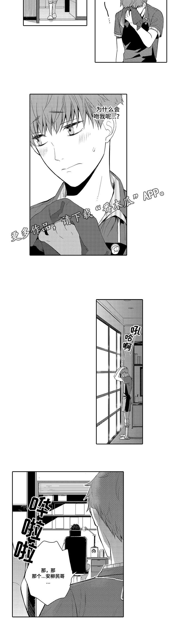 第16章：亲吻