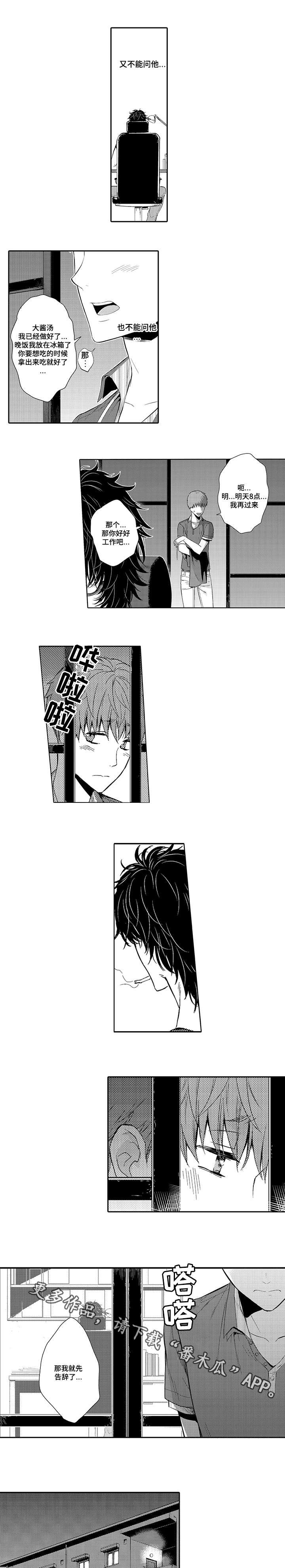 第16章：亲吻