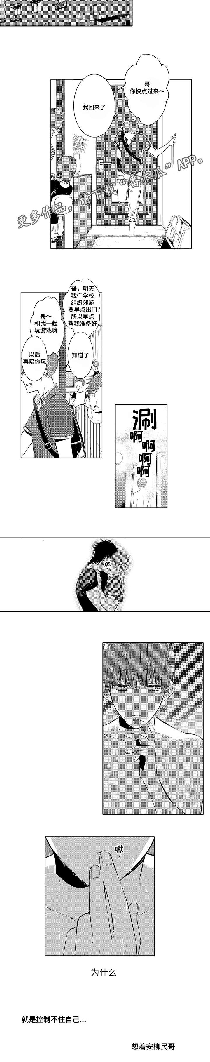 第16章：亲吻
