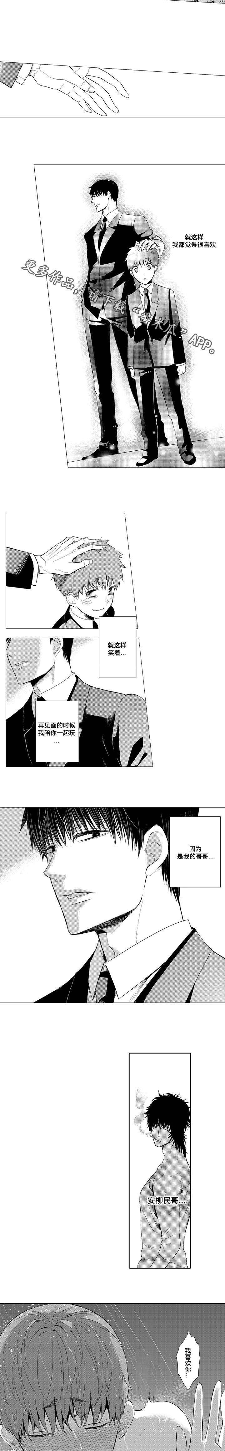 第17章：后知后觉的喜欢