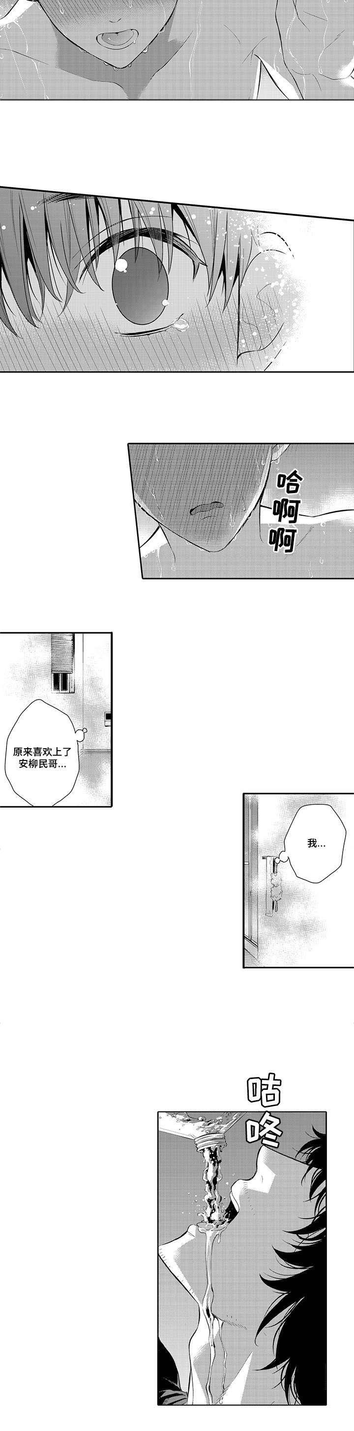 第17章：后知后觉的喜欢