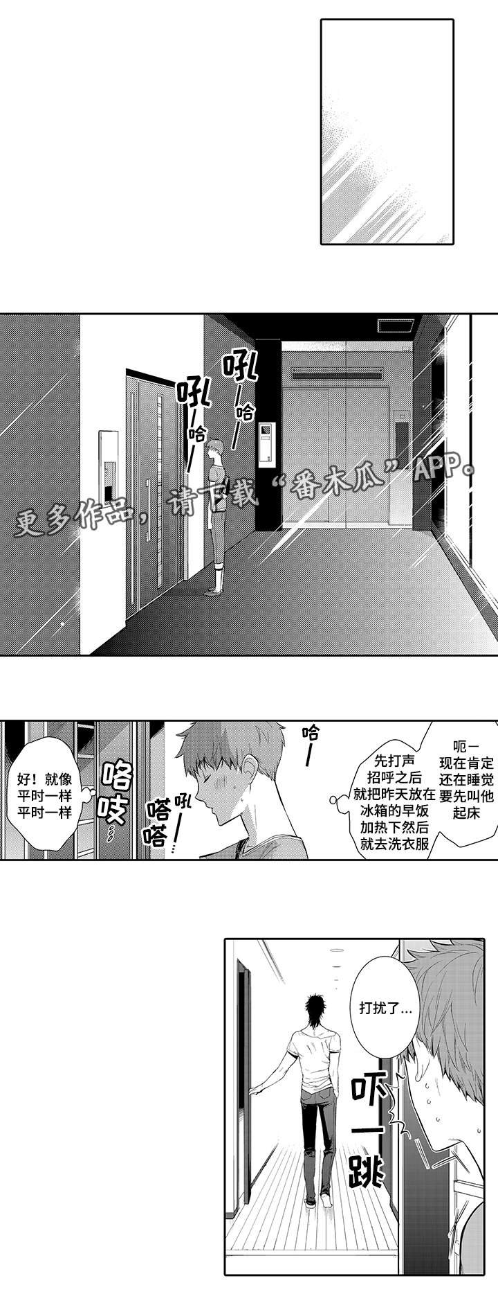 第18章：邀约