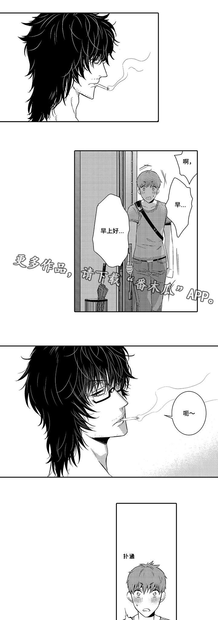 第18章：邀约