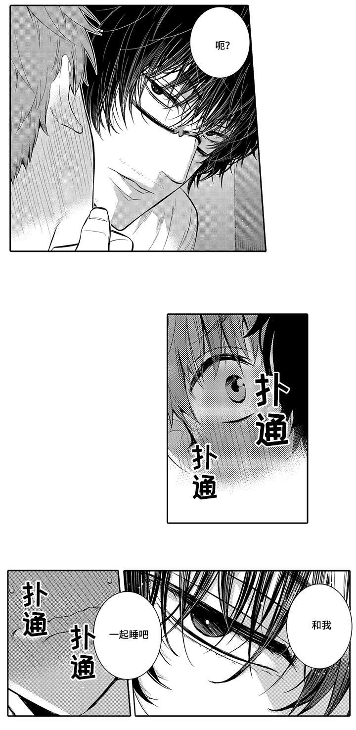 第18章：邀约