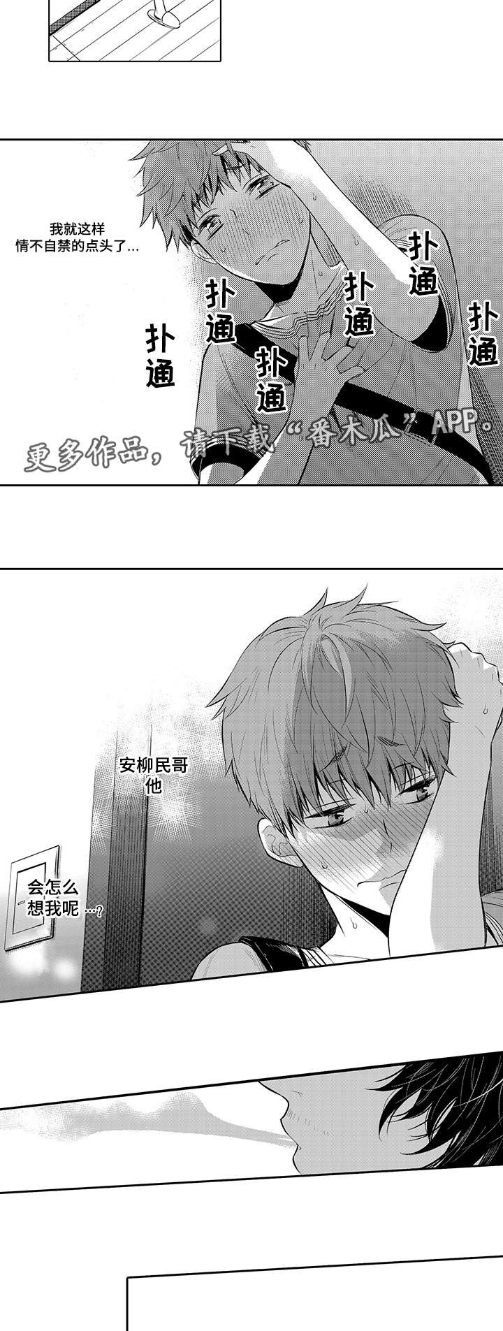 第18章：邀约
