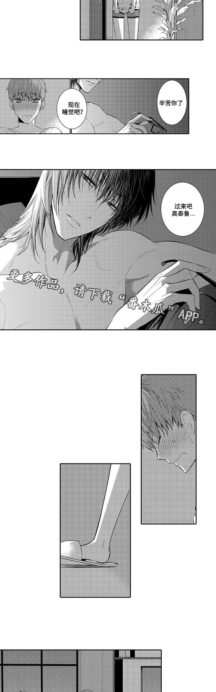 第19章：紧张