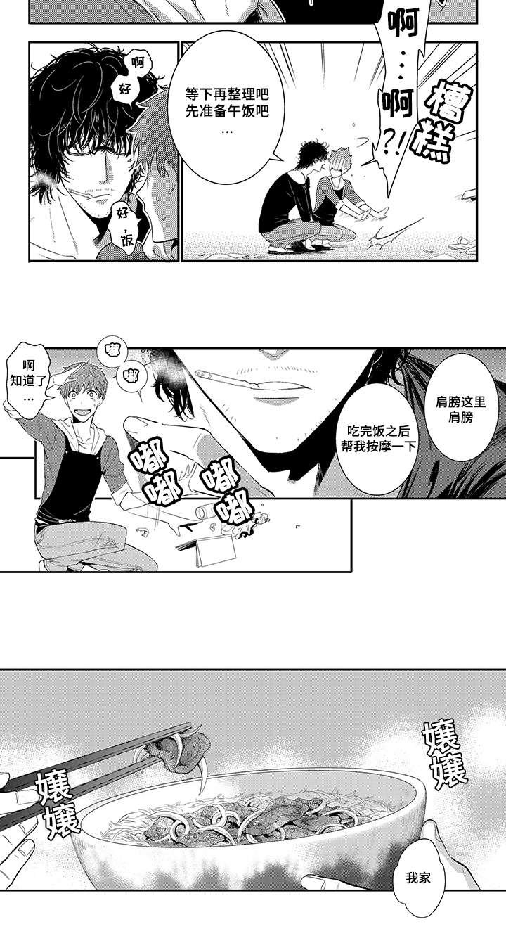 第2章：零花钱