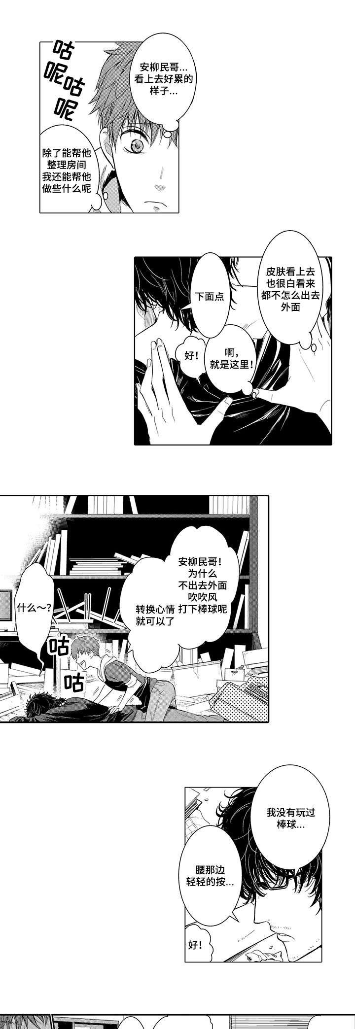 第2章：零花钱