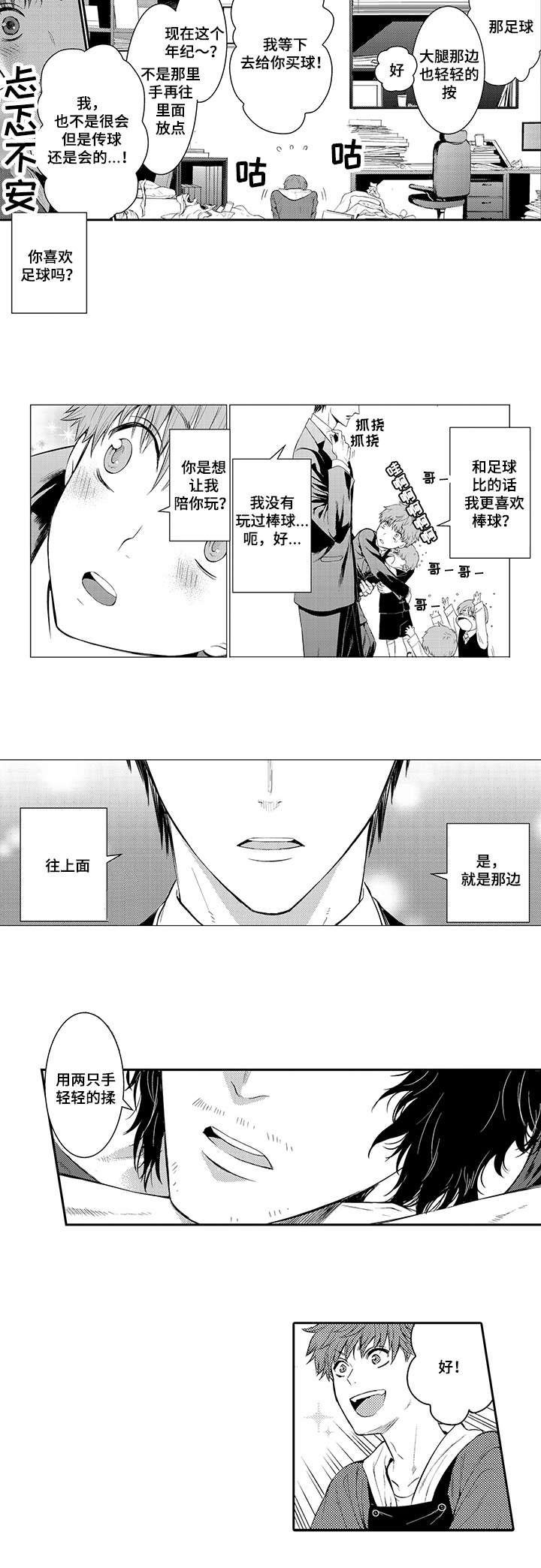 第2章：零花钱