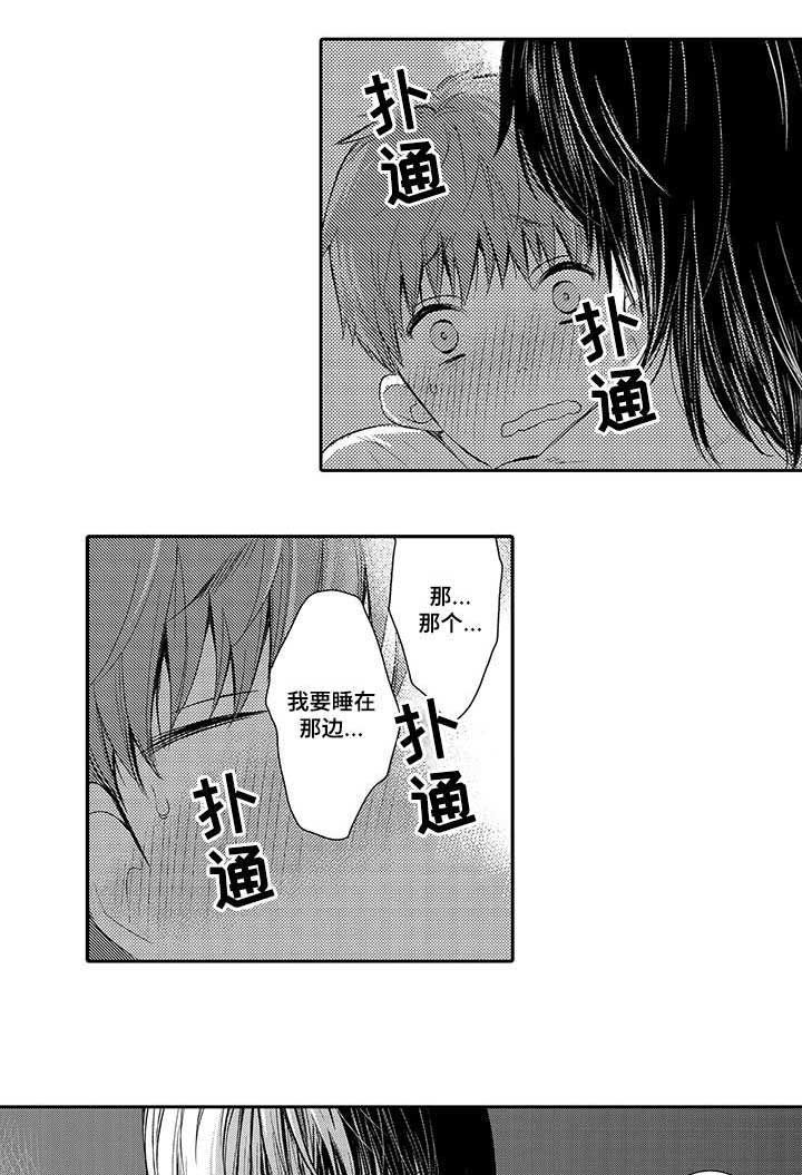 第20章：喜欢