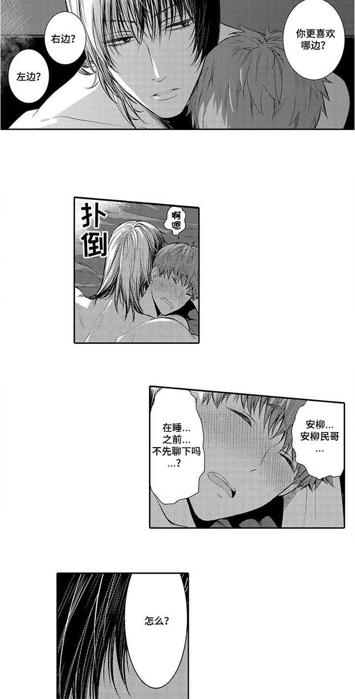 第20章：喜欢