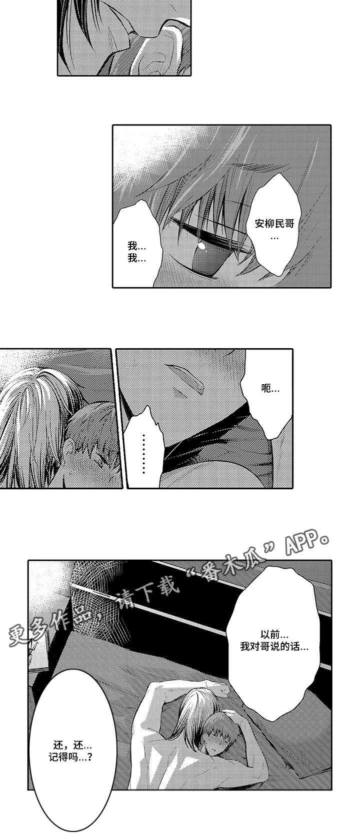 第20章：喜欢
