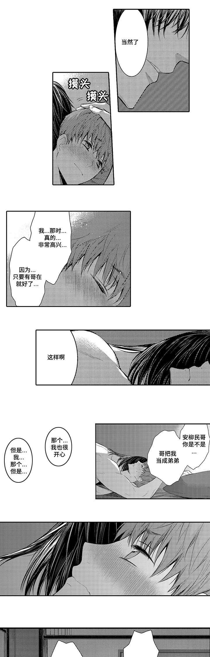 第20章：喜欢