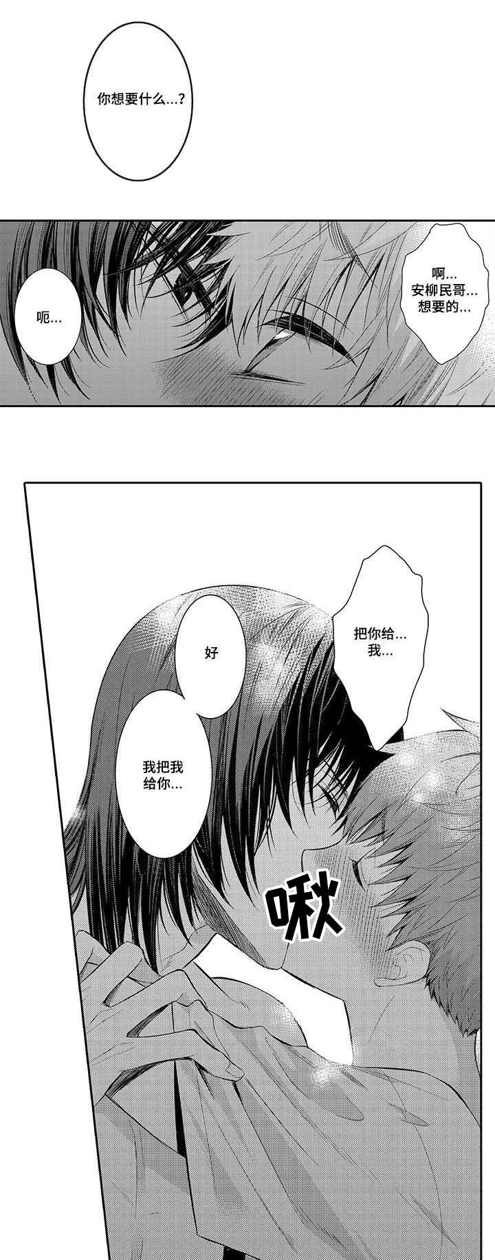 第20章：喜欢