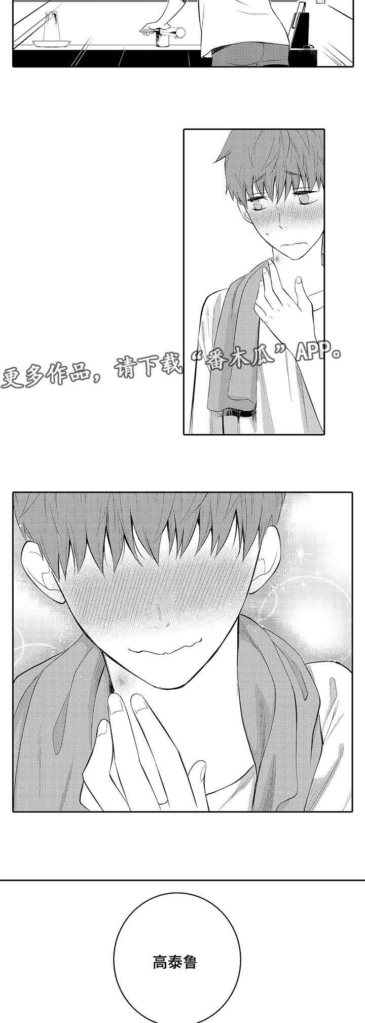 第21章：变得柔弱