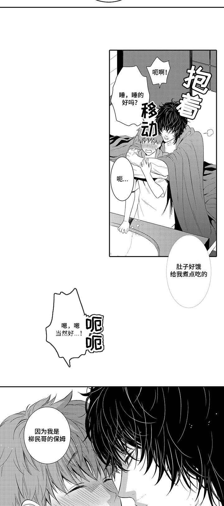 第21章：变得柔弱