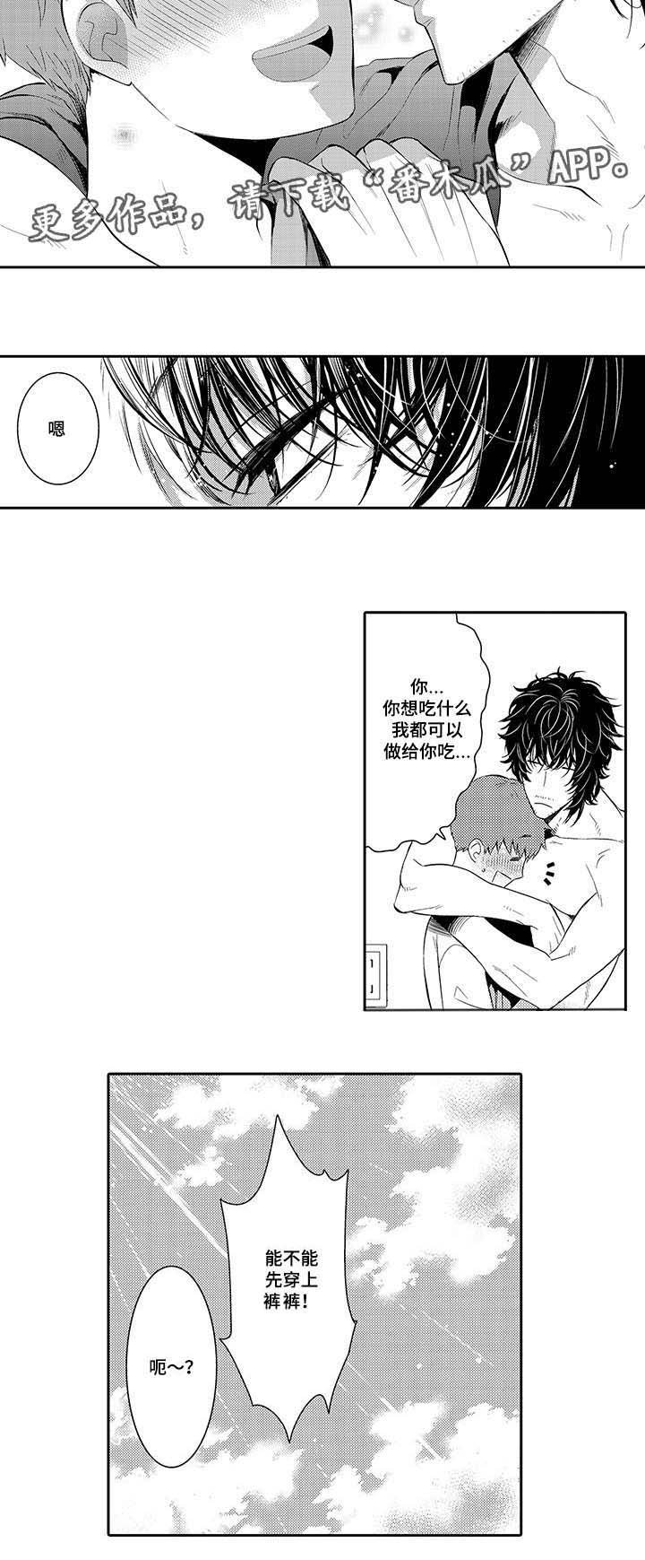 第21章：变得柔弱