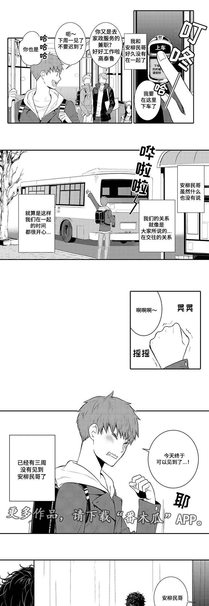 第21章：变得柔弱
