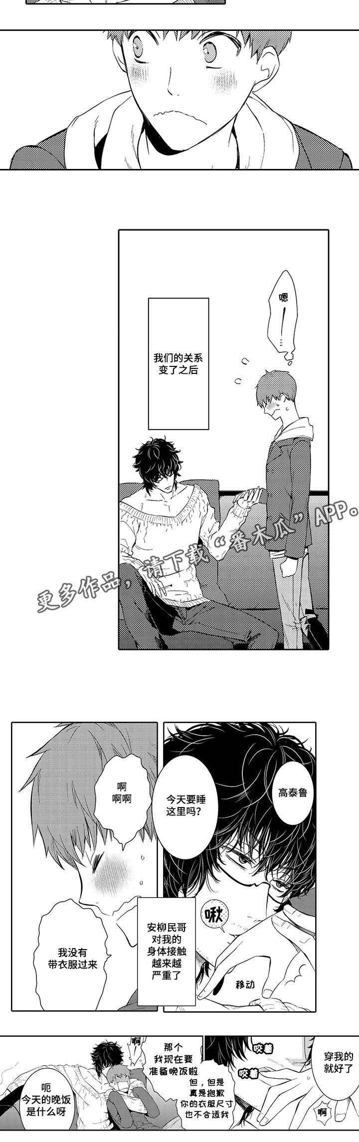 第21章：变得柔弱