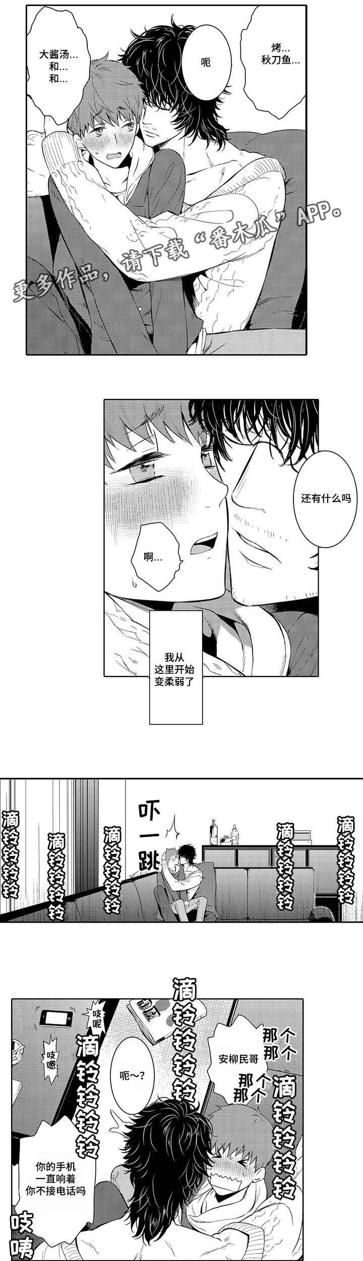 第21章：变得柔弱