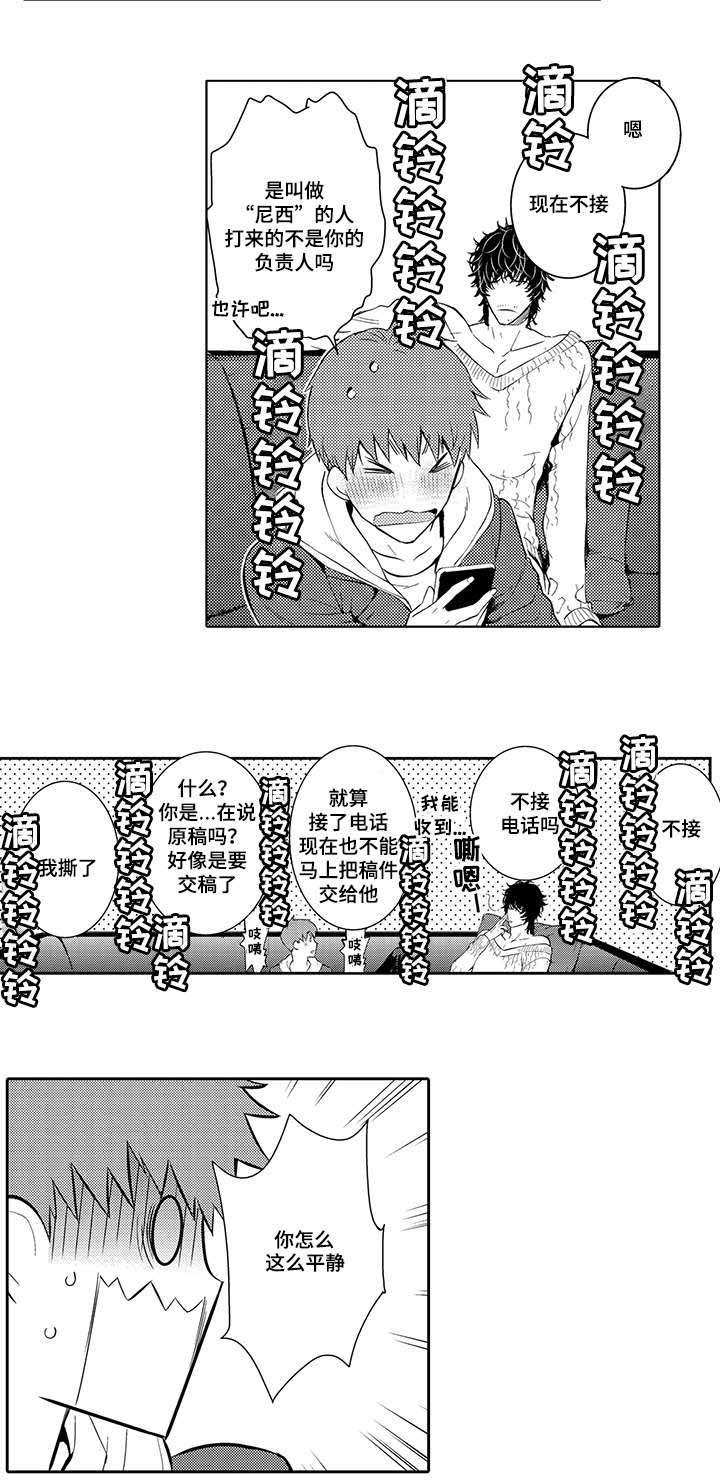 第21章：变得柔弱