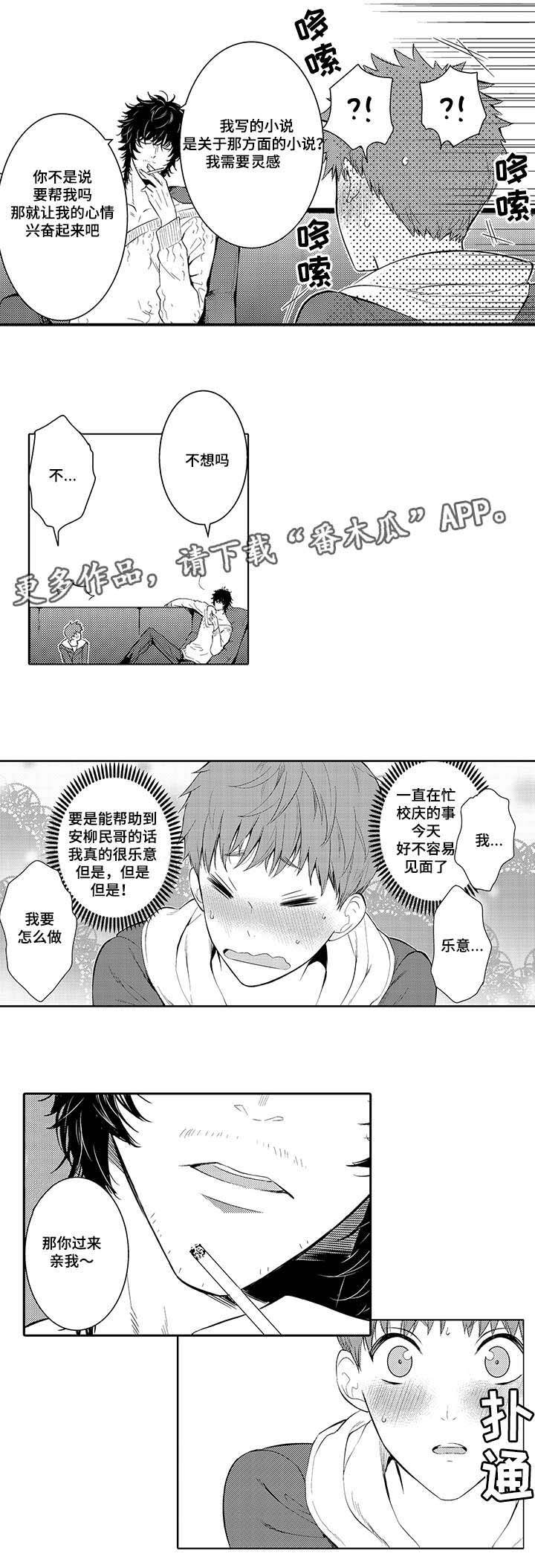 第21章：变得柔弱