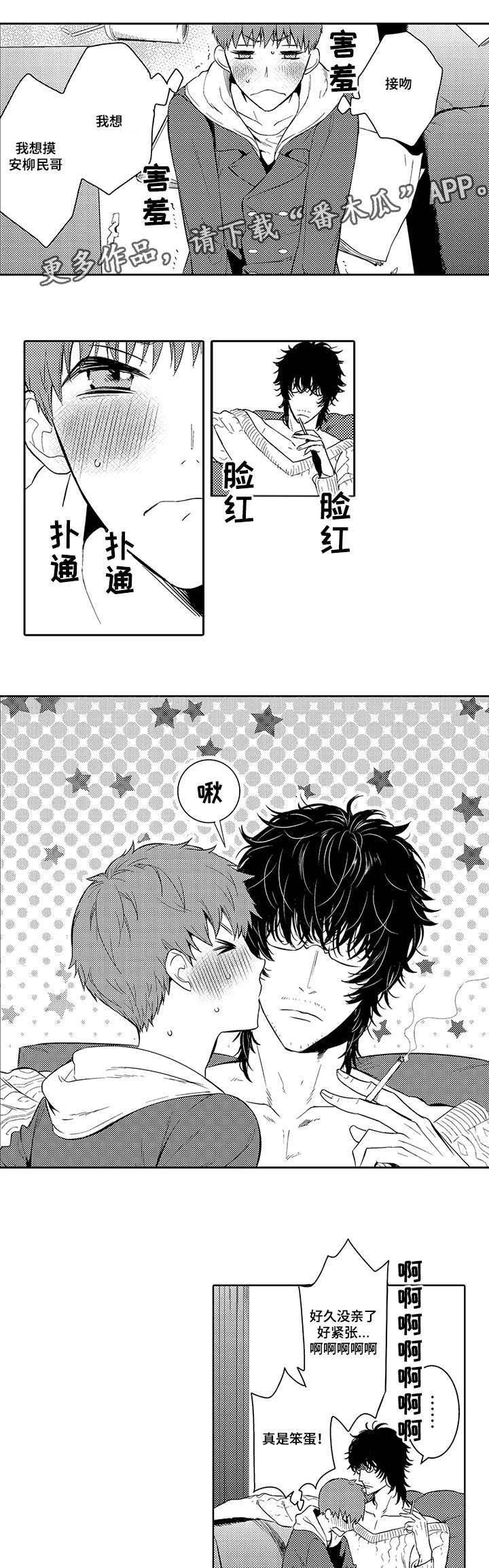 第21章：变得柔弱