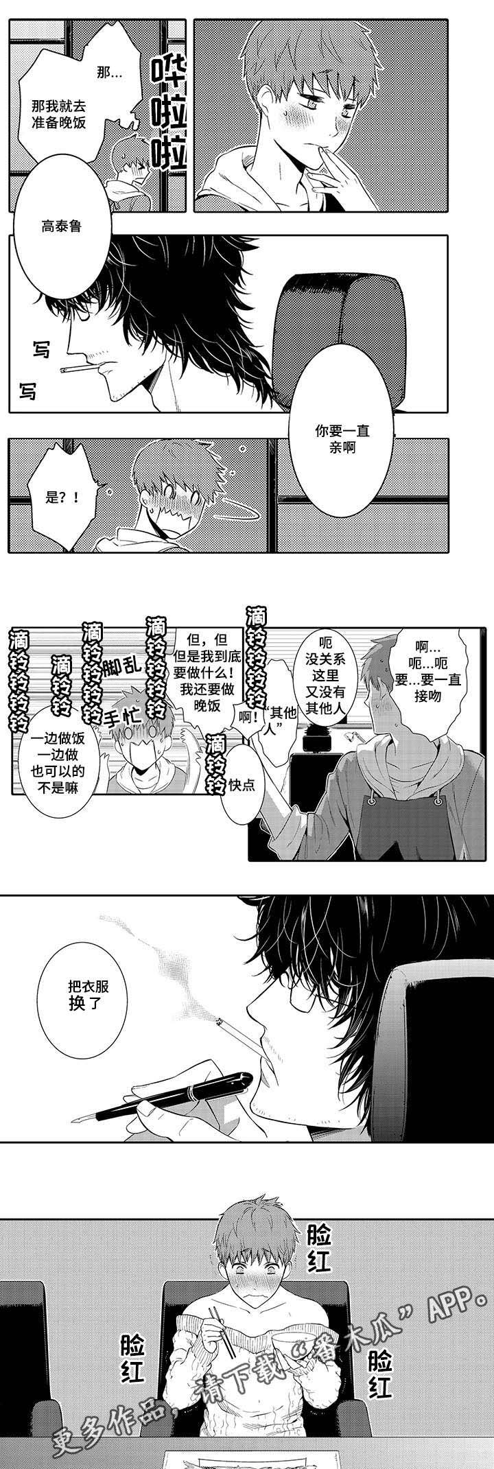 第22章：换装