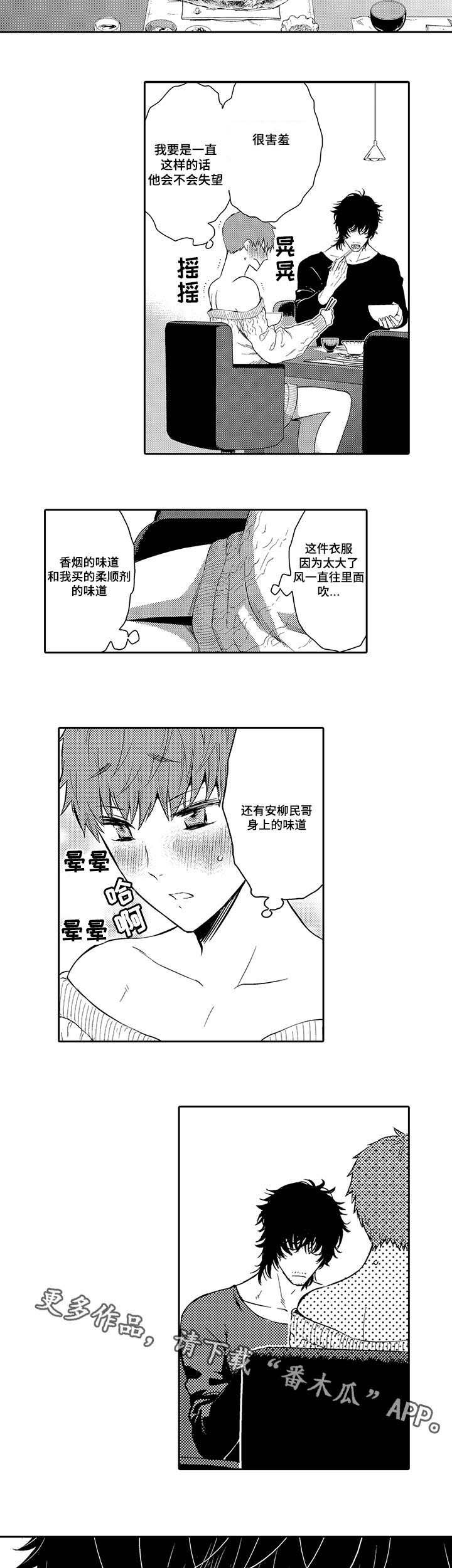 第22章：换装