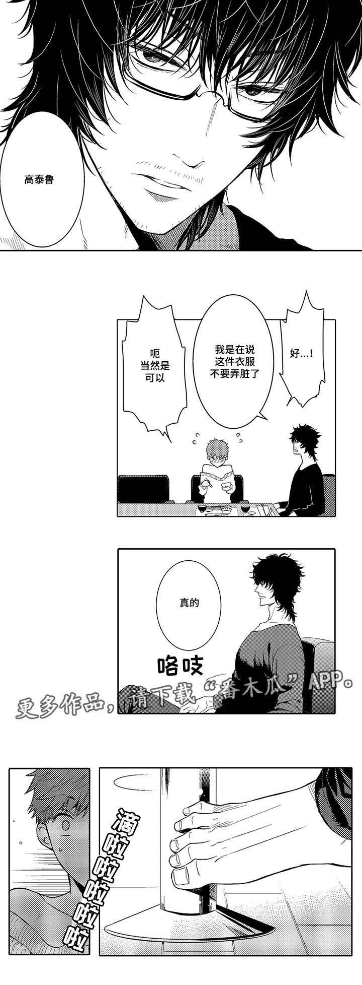 第22章：换装