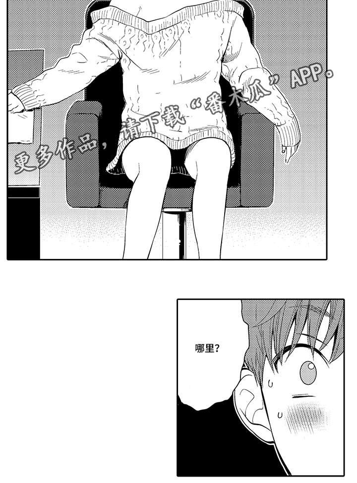 第22章：换装