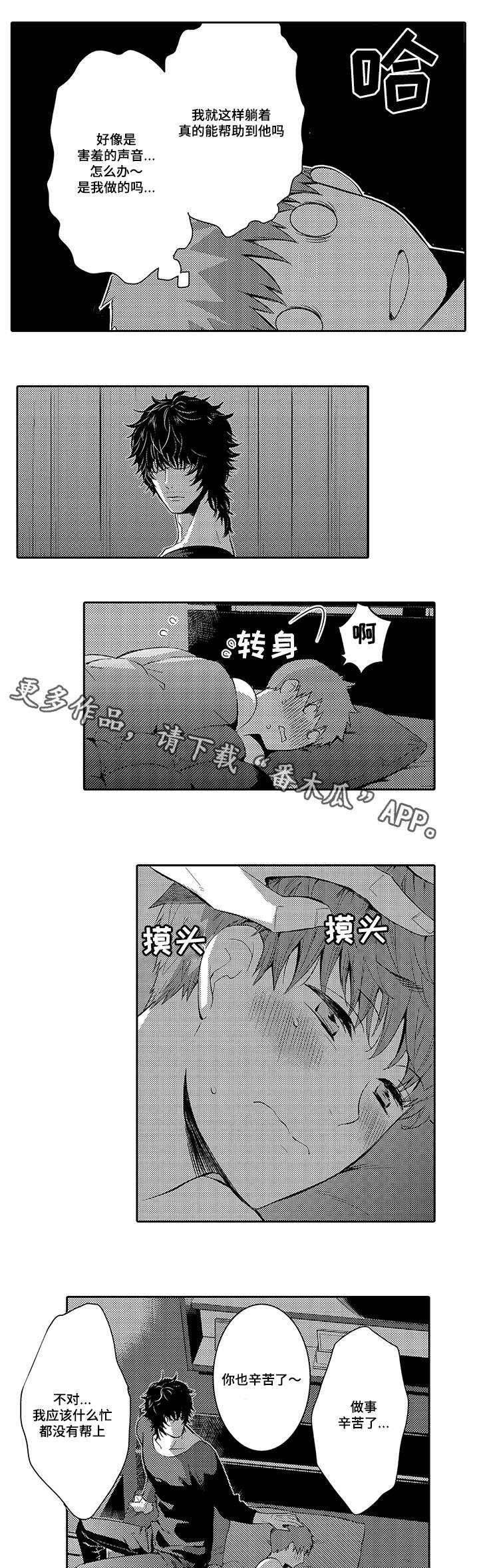 第23章：现在有你就够了
