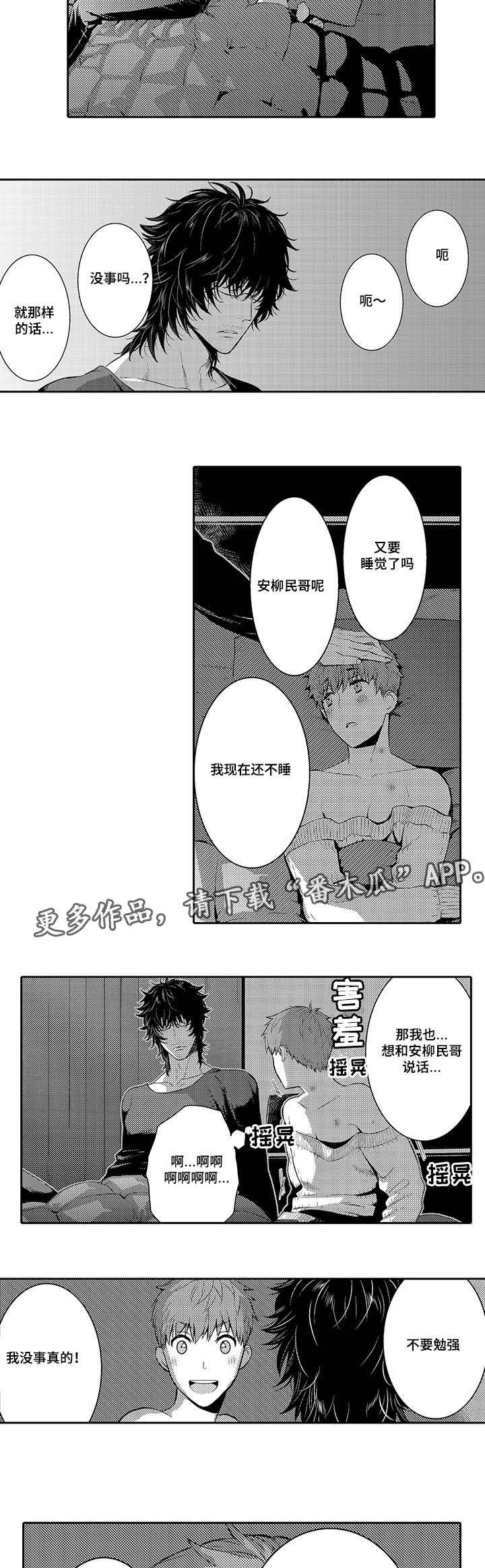 第23章：现在有你就够了
