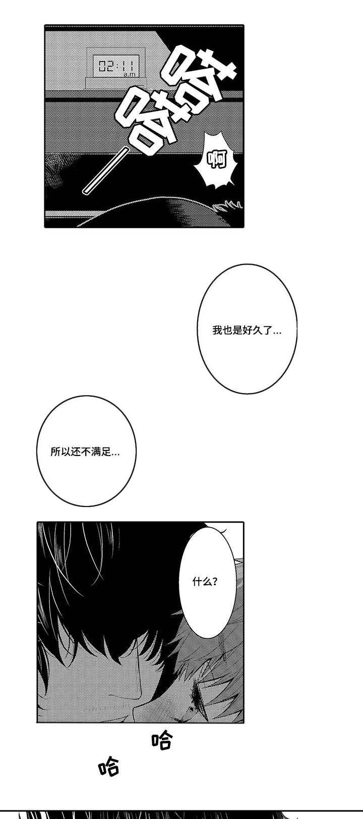 第23章：现在有你就够了