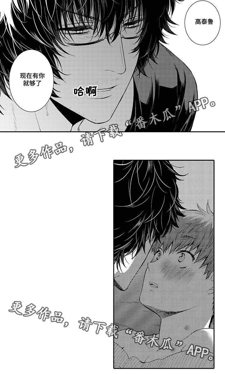 第23章：现在有你就够了