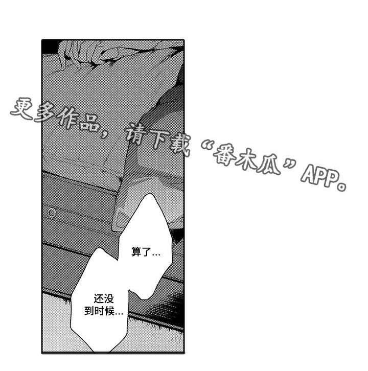 第23章：现在有你就够了