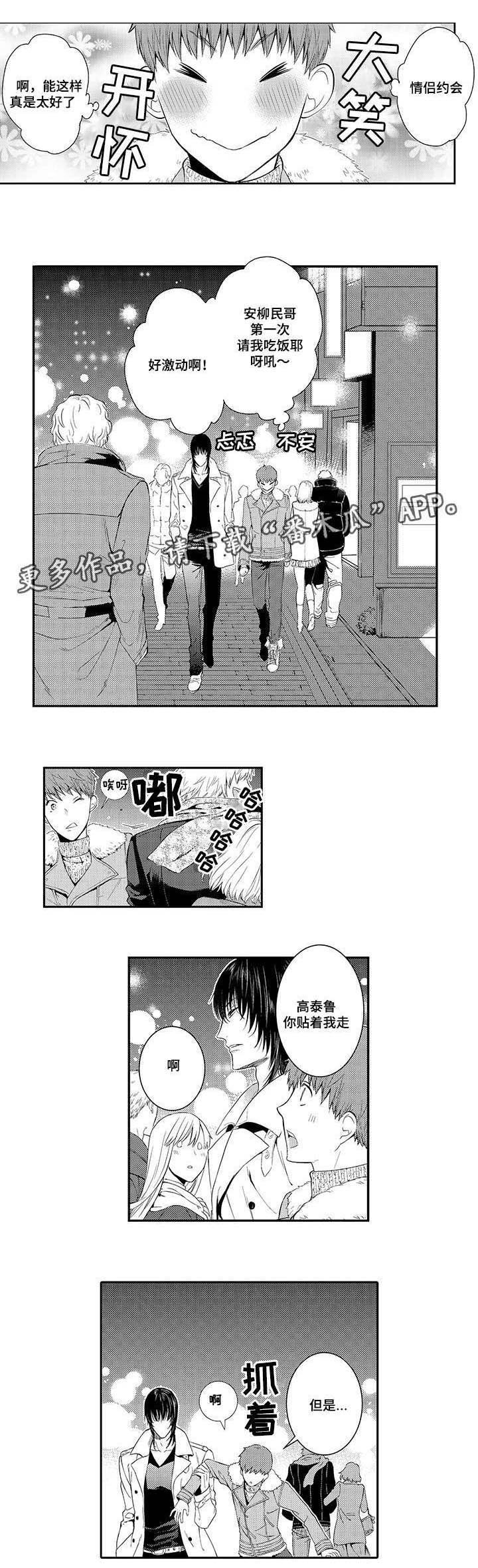 第24章：情侣约会
