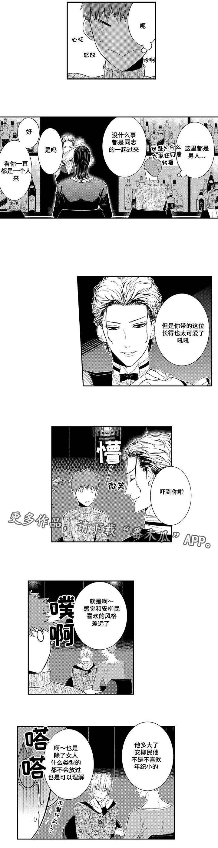 第24章：情侣约会