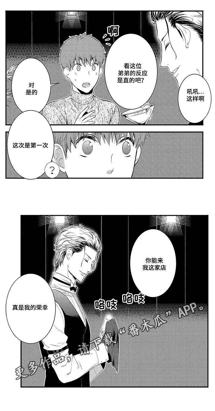 第24章：情侣约会