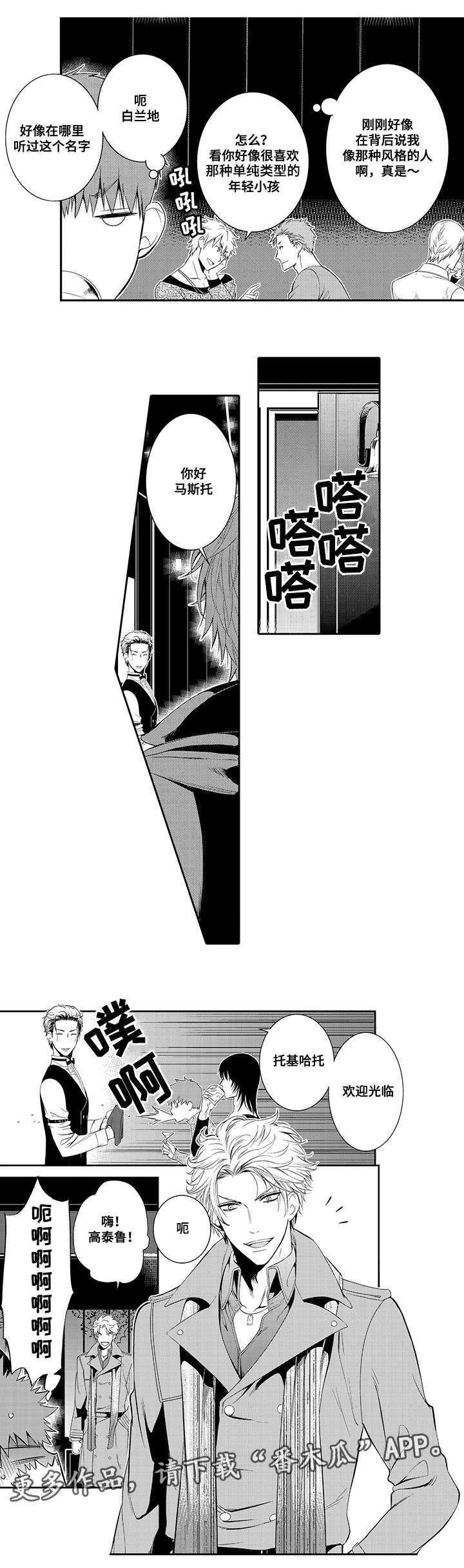 第25章：打赌