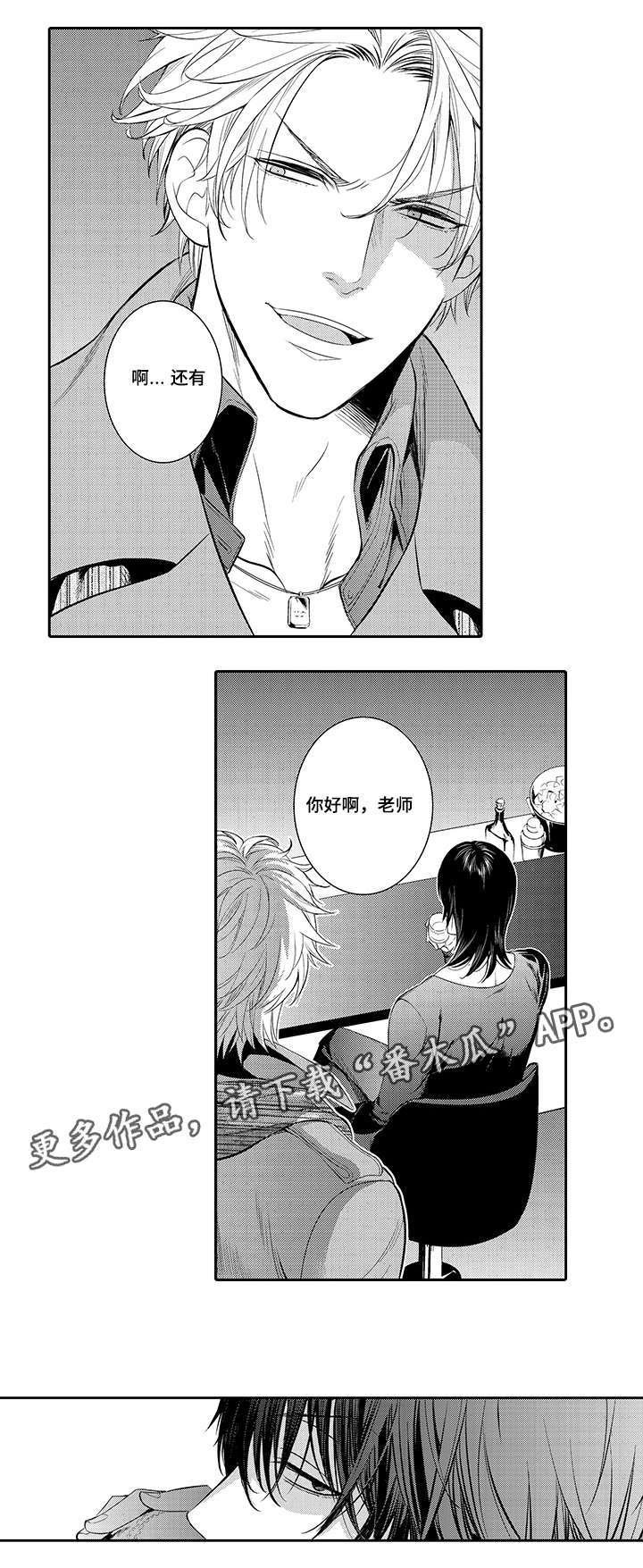 第25章：打赌