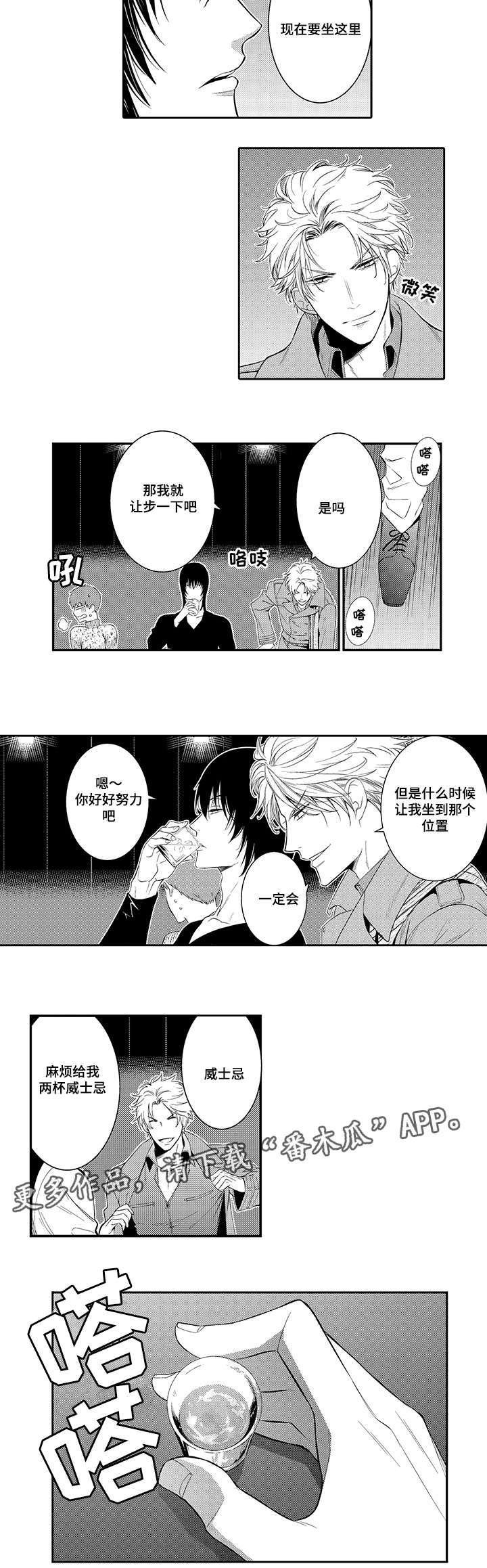 第25章：打赌