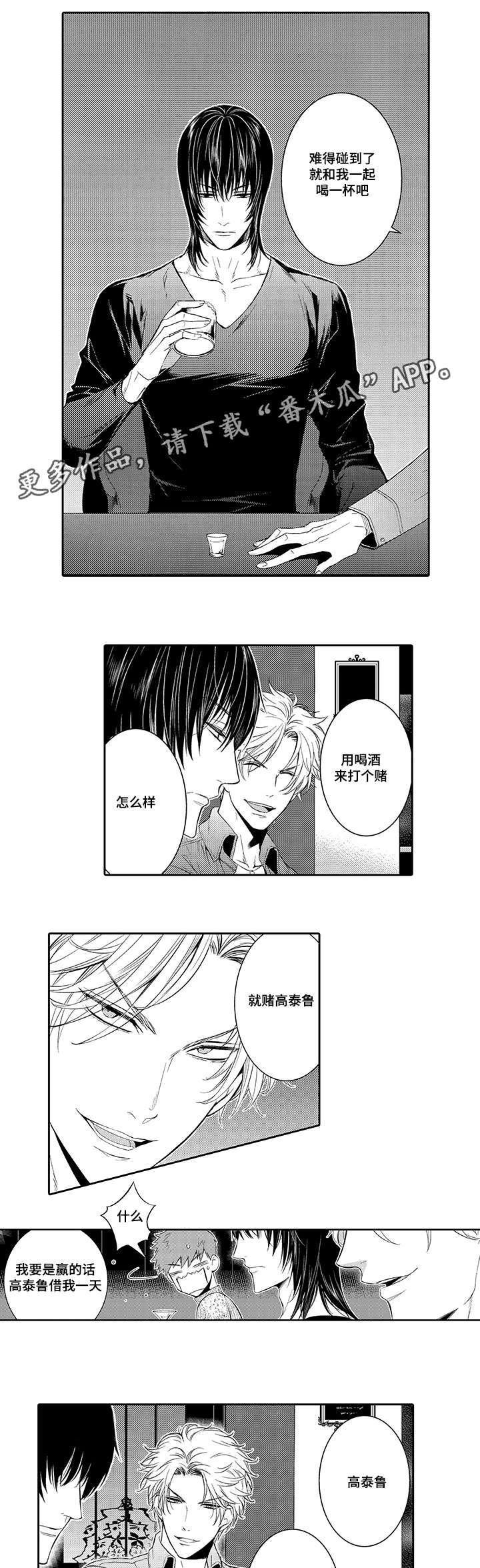 第25章：打赌