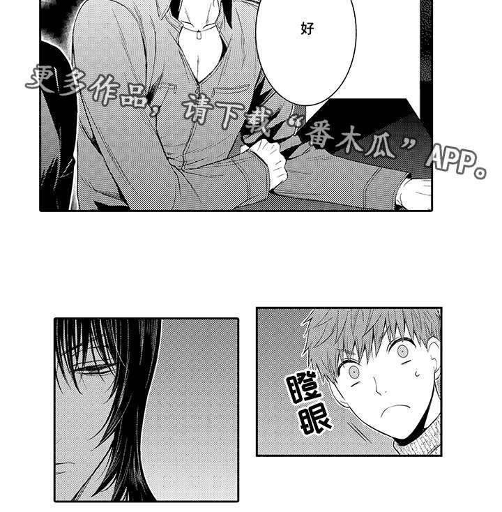 第25章：打赌