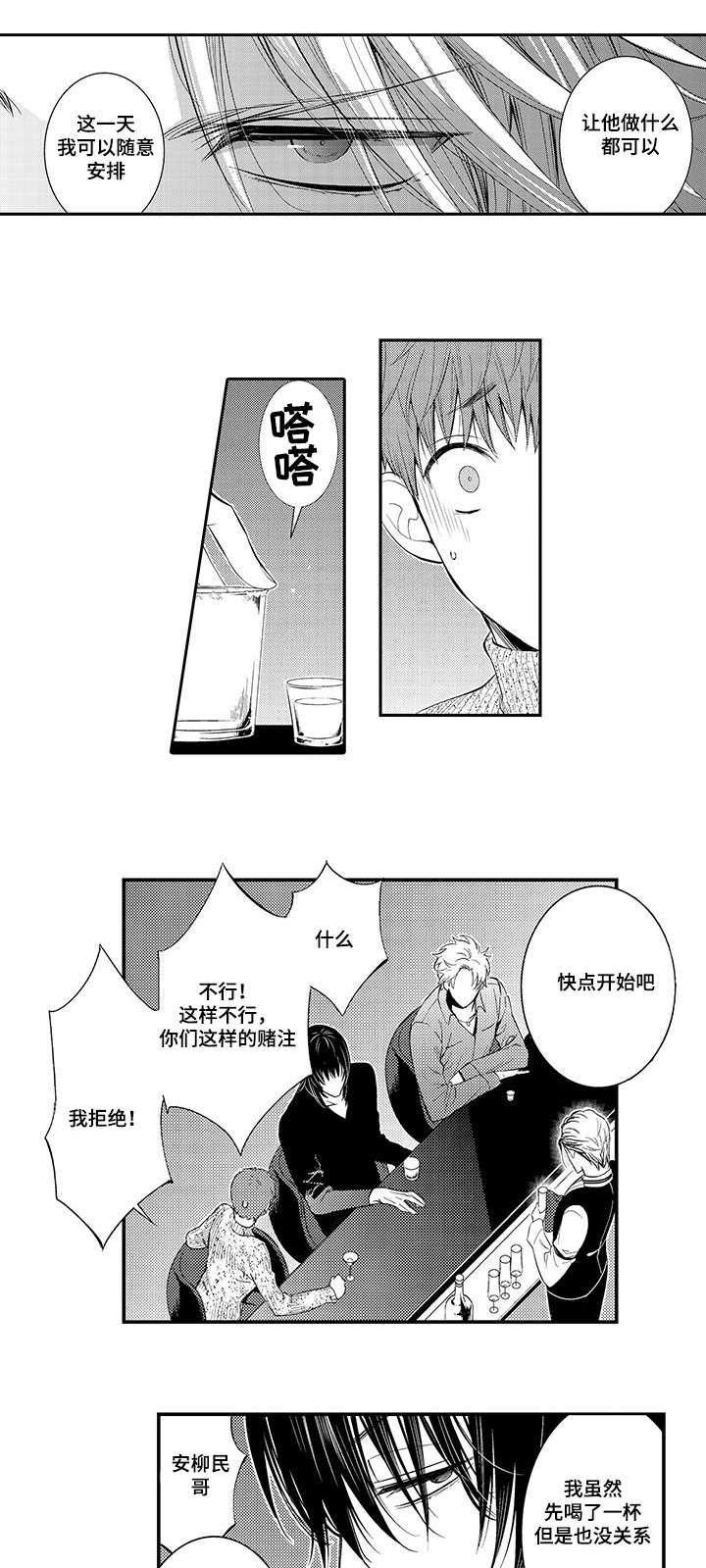 第25章：打赌