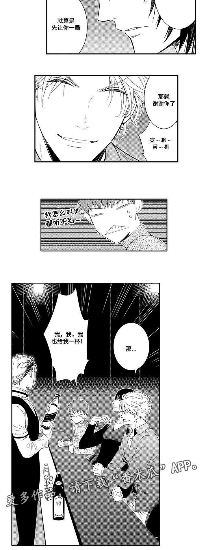 第25章：打赌