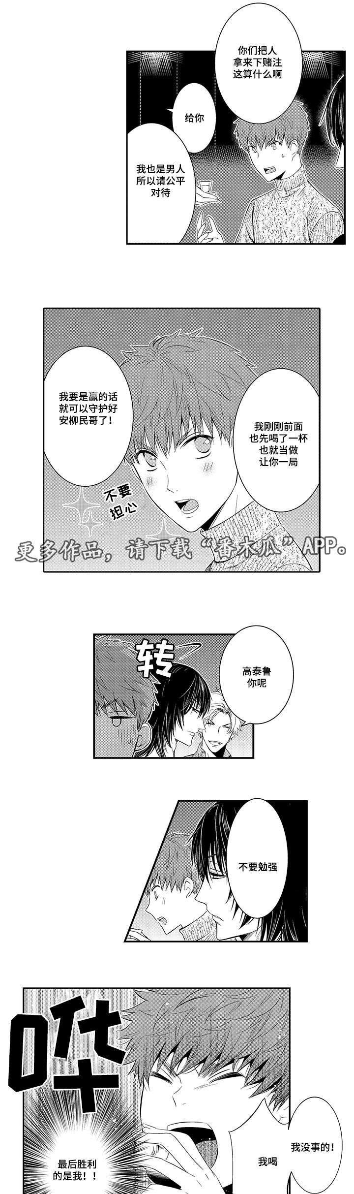 第25章：打赌