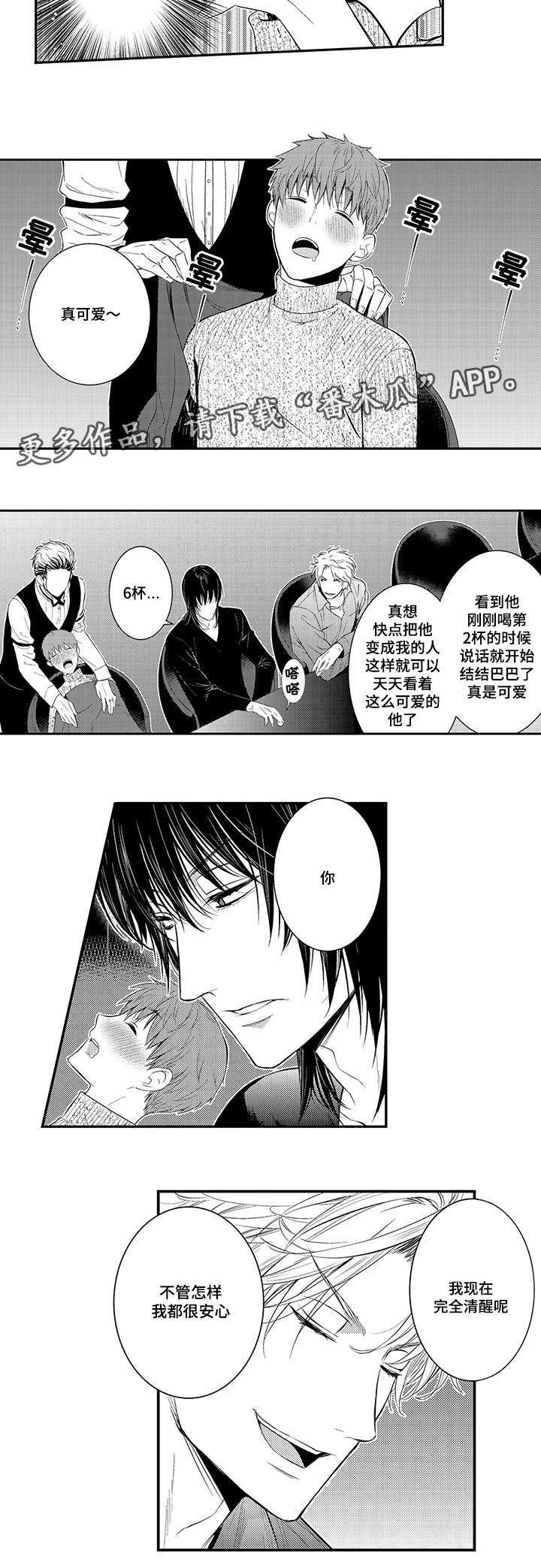 第25章：打赌